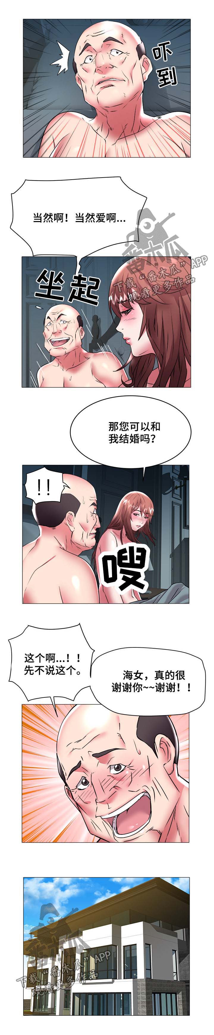家族争斗连续剧漫画,第52章：奶奶4图