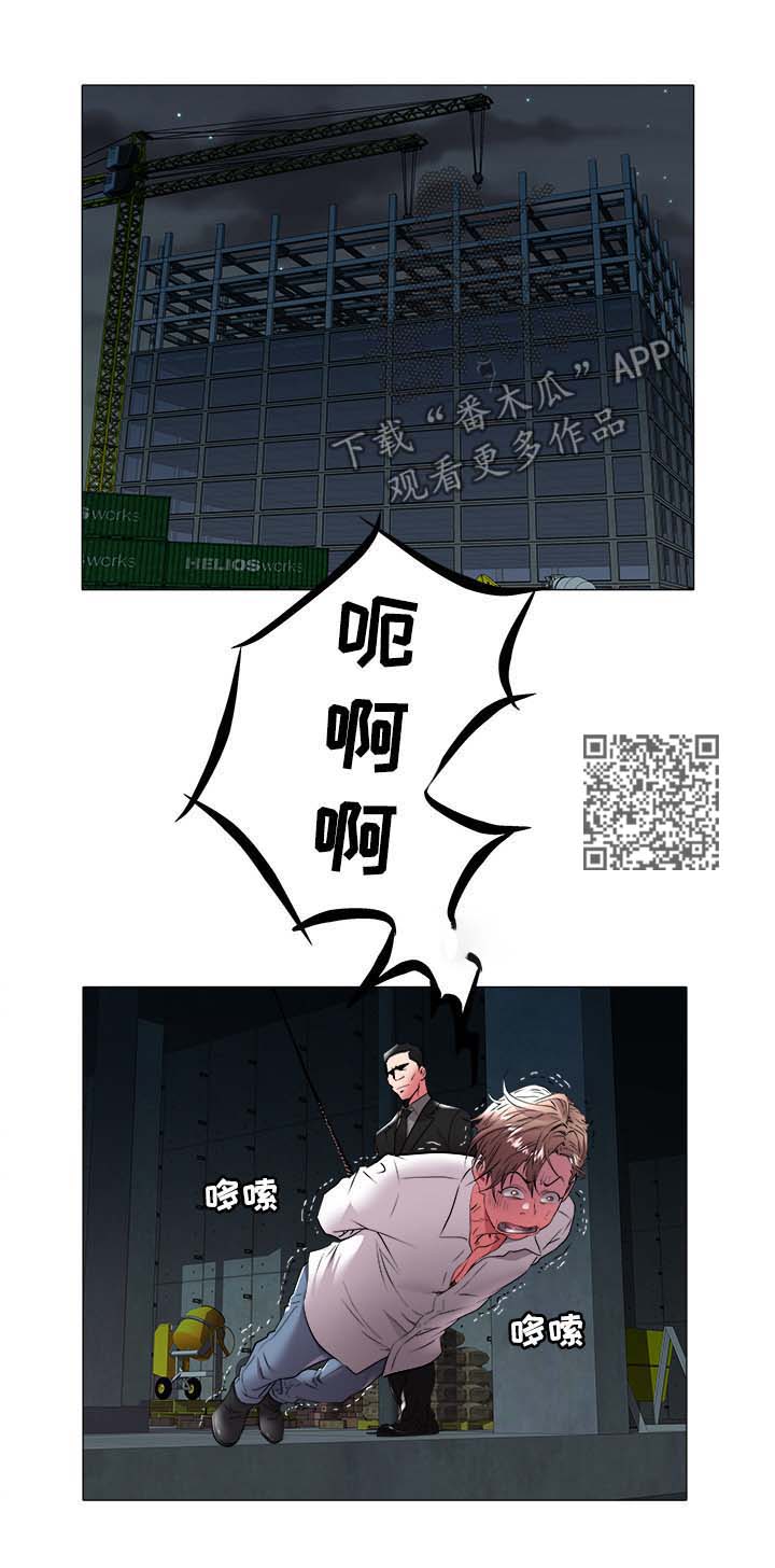 家族争夺漫画,第56章：绑架4图