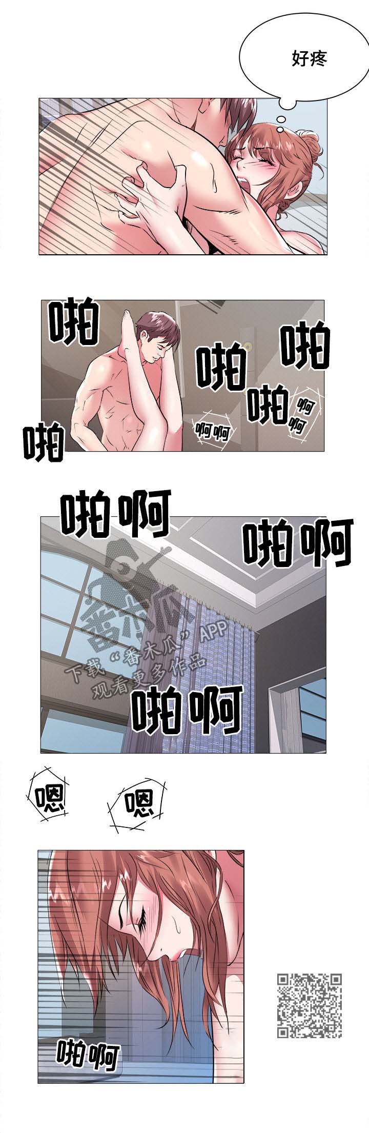 家族争霸大赛排名漫画,第66章：继续5图