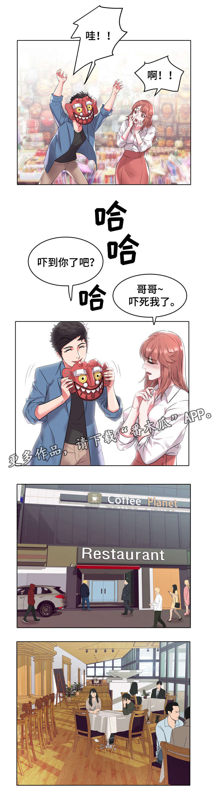 家族争斗连续剧漫画,第9章：牙签家族2图