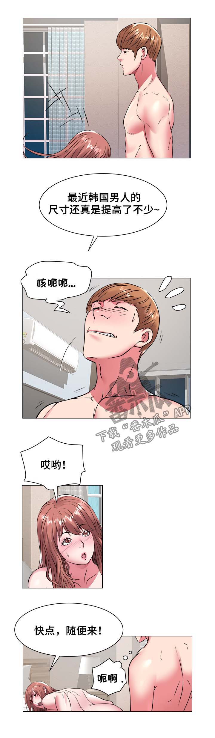 家族争斗连续剧漫画,第62章：不死也昏1图