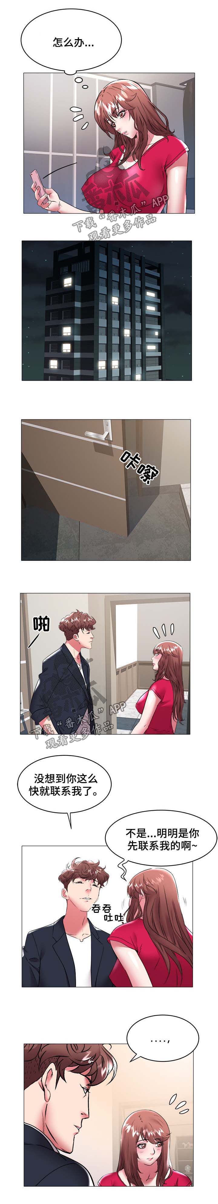 家族争斗连续剧漫画,第48章：过分1图