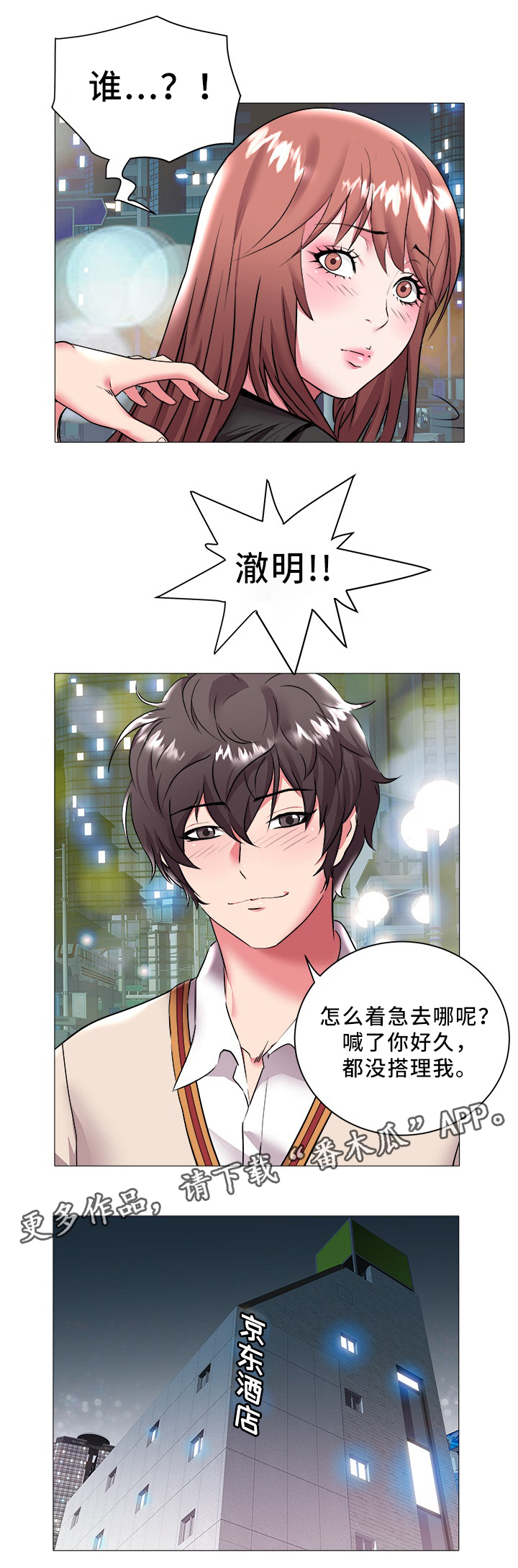 家族争夺漫画,第36章：家人1图