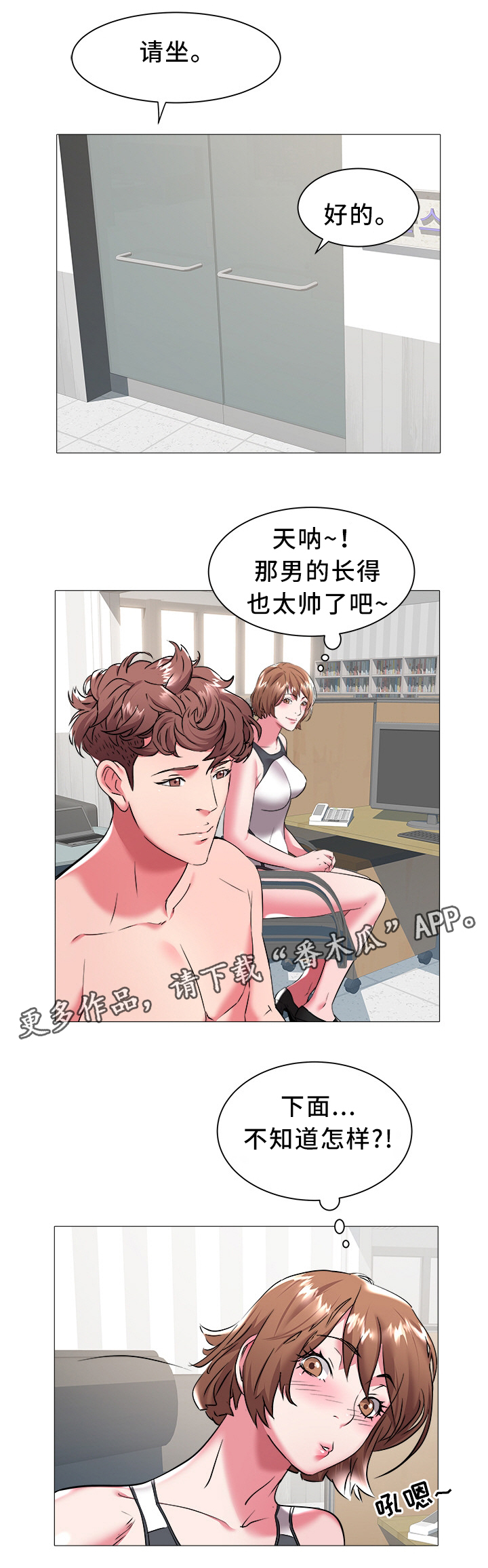 家族争斗的老电视剧漫画,第37章：新学员2图