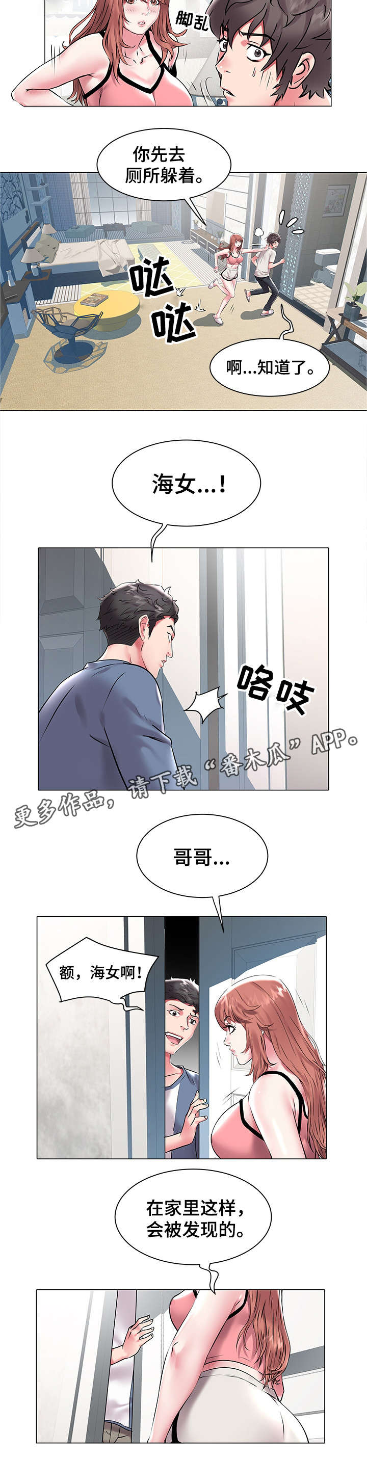 家族争斗剧排行榜漫画,第17章：两兄弟1图