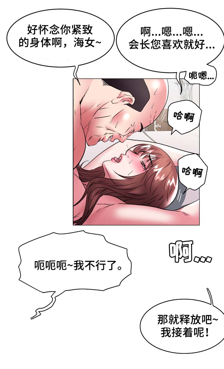 家族争斗连续剧漫画,第52章：奶奶2图