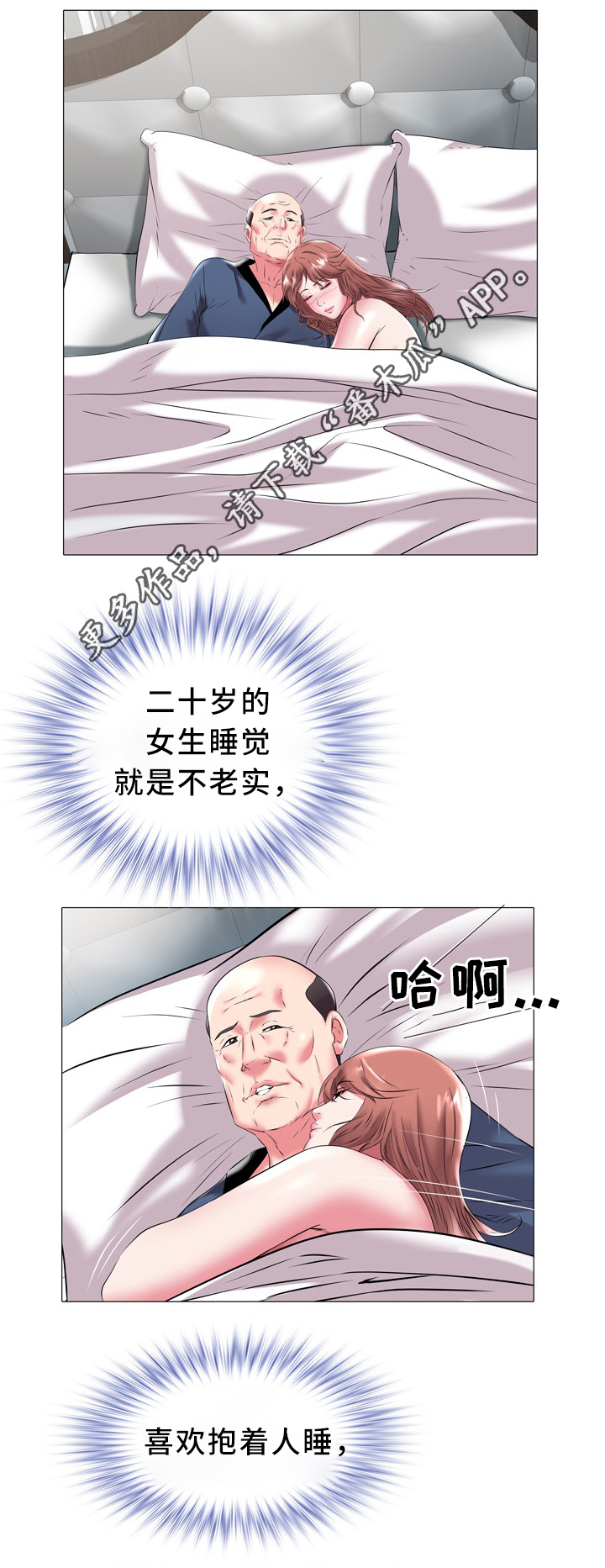 家族争斗美国电影漫画,第30章：统一战线4图