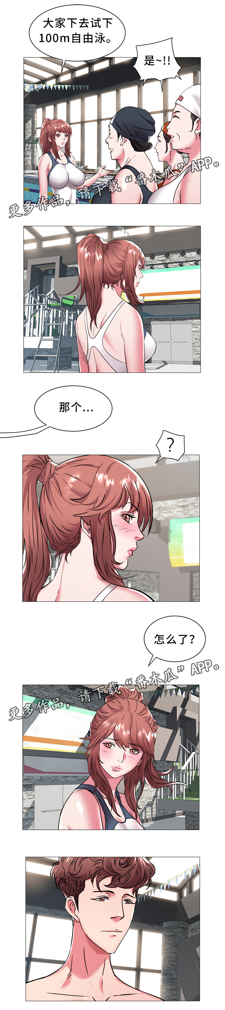 家族争斗的老电视剧漫画,第37章：新学员5图