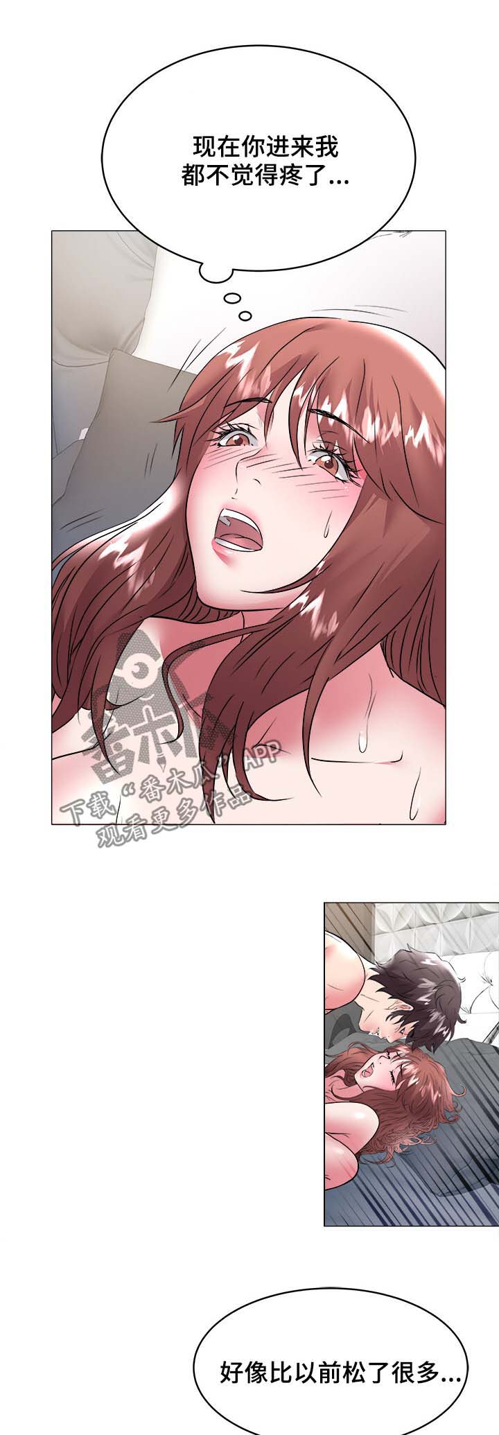 家族争夺漫画,第47章：是他4图