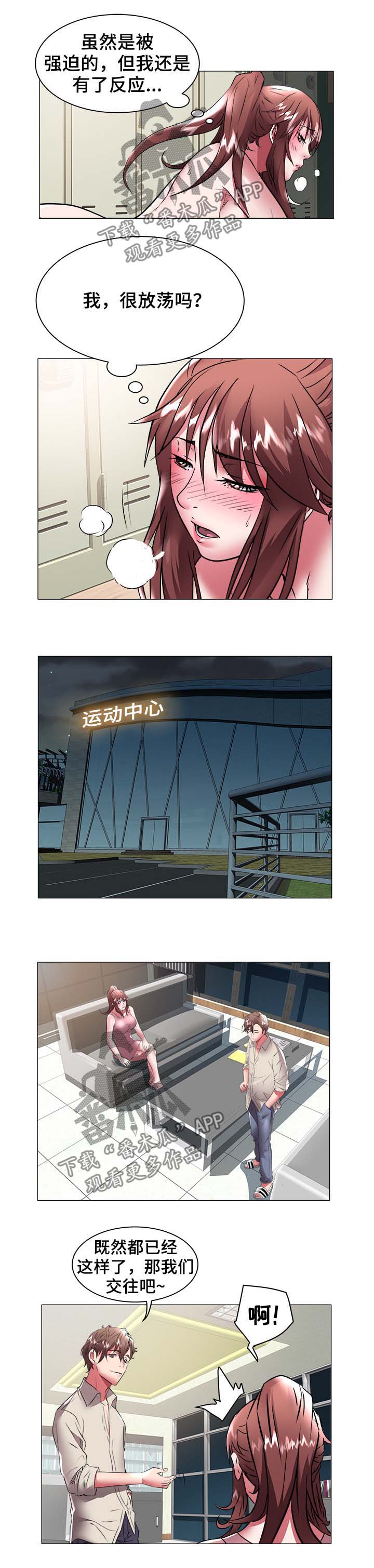 家族争斗经典韩剧推荐漫画,第55章：强迫4图