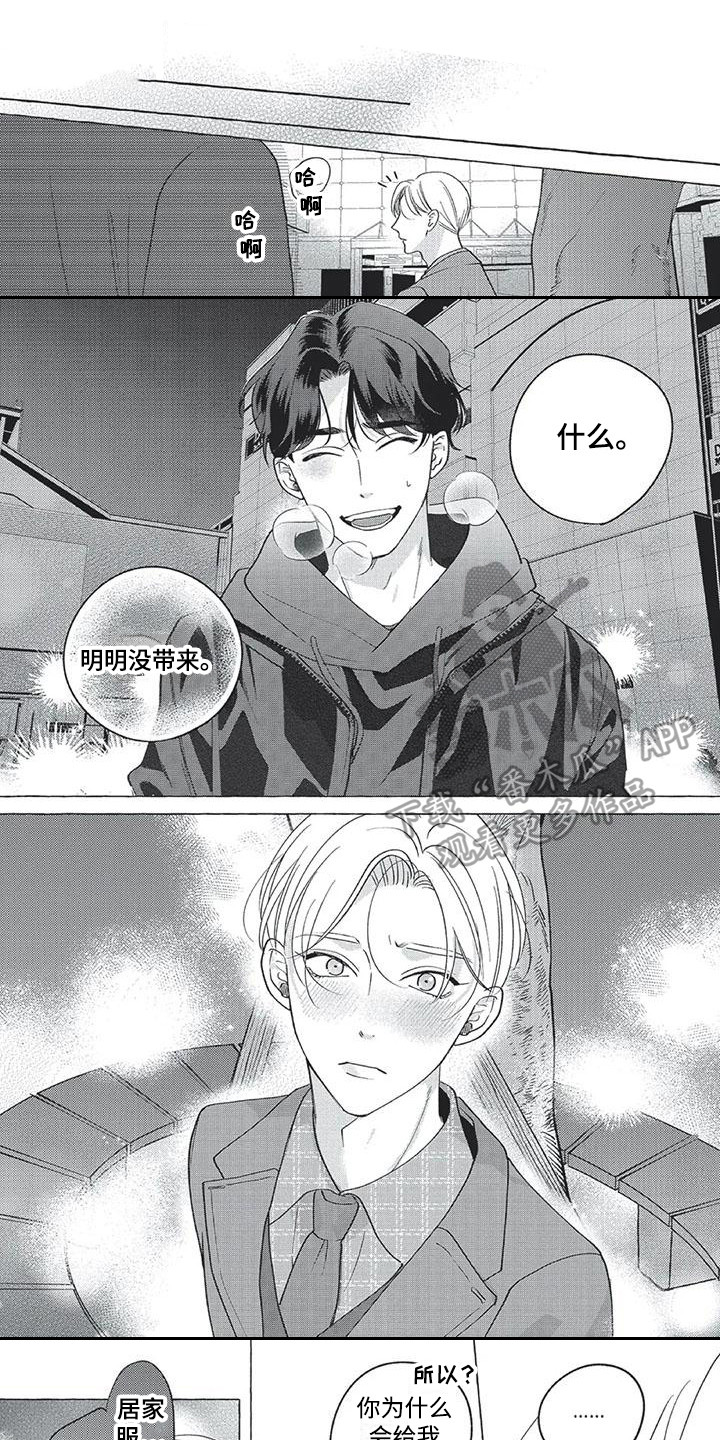 冤家对手漫画,第13章：到此为止1图