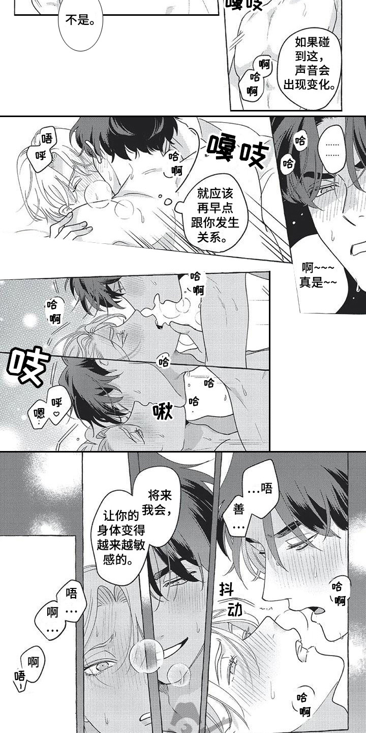 冤家对手漫画,第17章：【番外】没法赢他2图