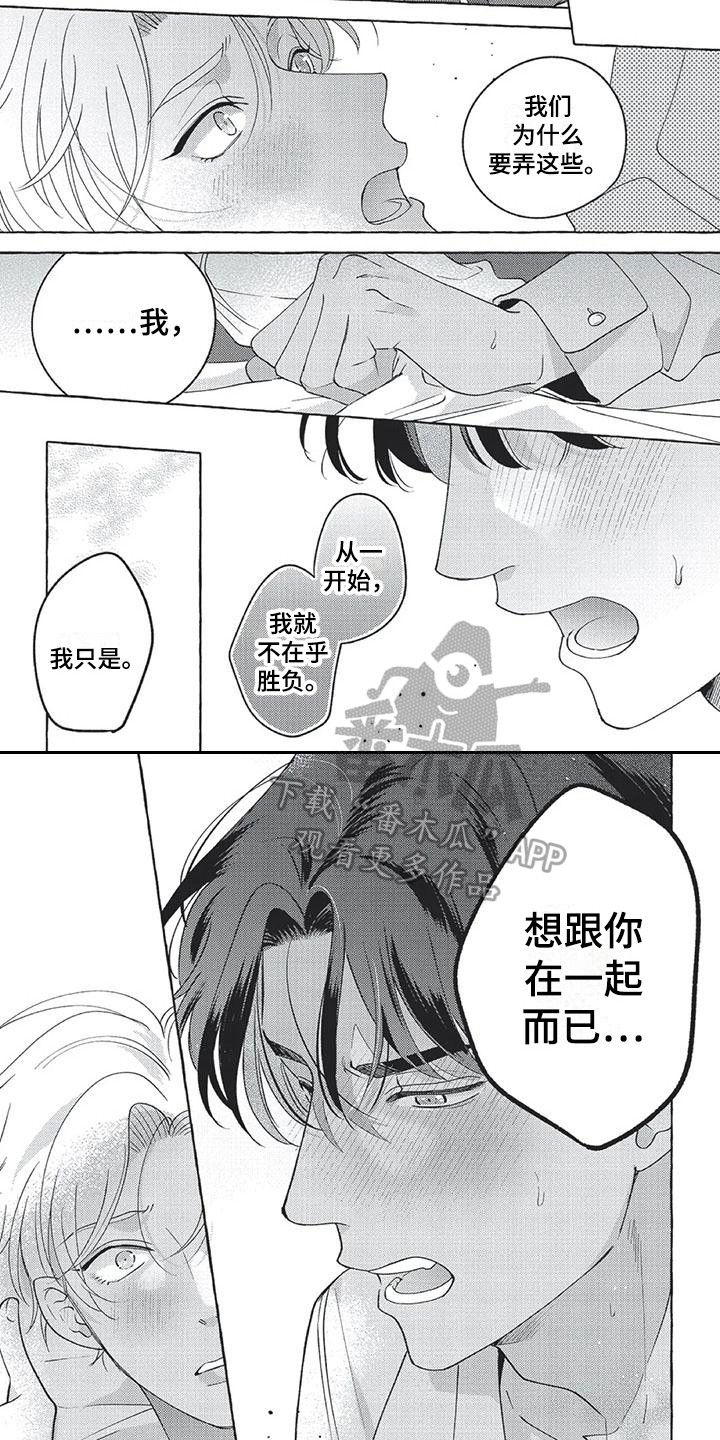 冤家对手漫画,第15章：想在一起3图