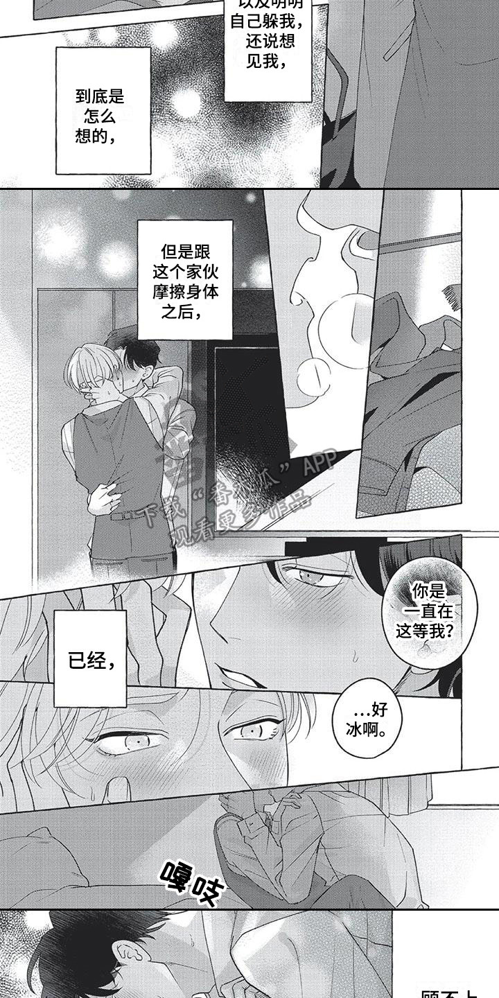 冤家对手漫画,第15章：想在一起4图