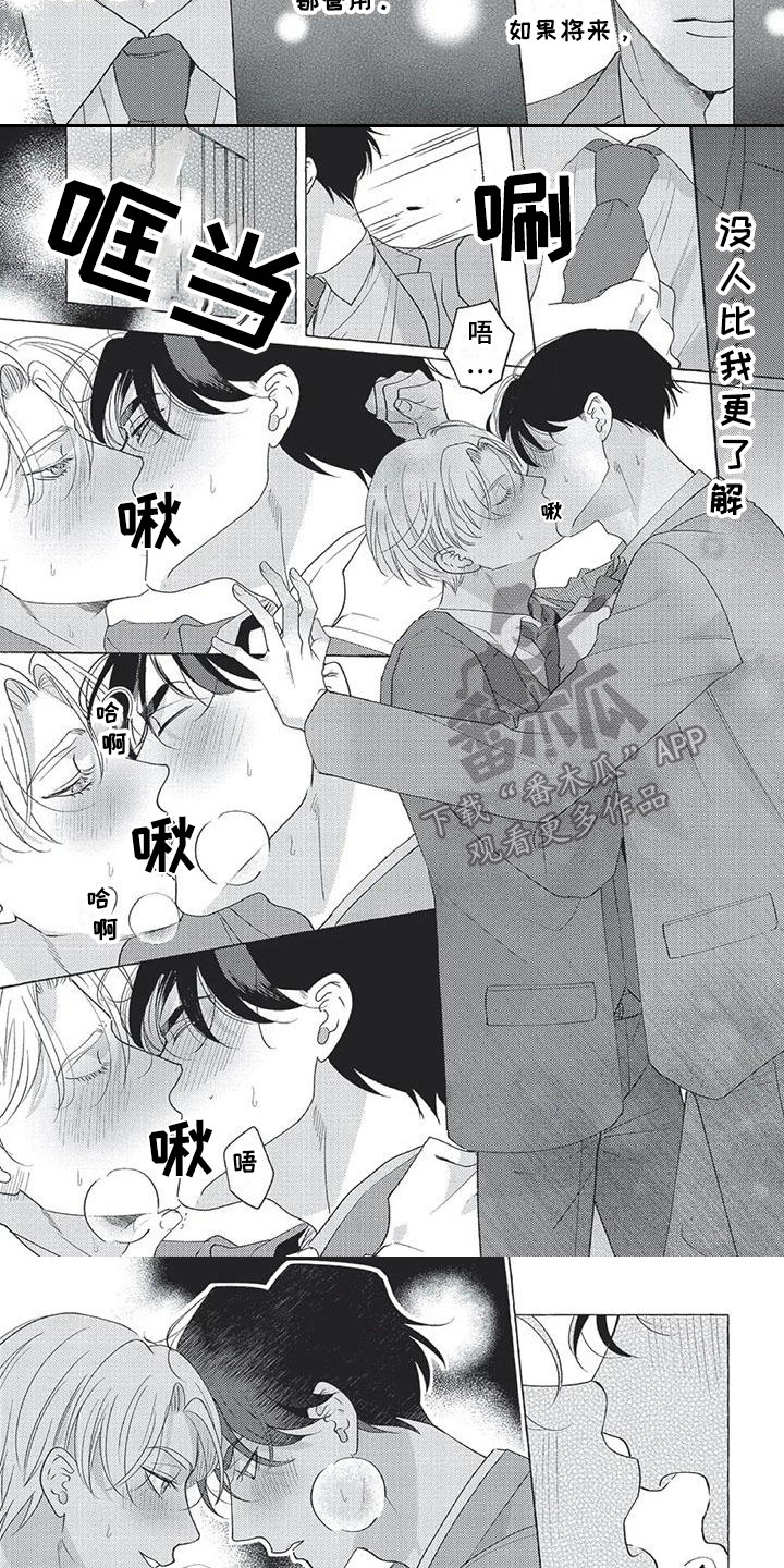 冤家对手漫画,第8章：想法4图