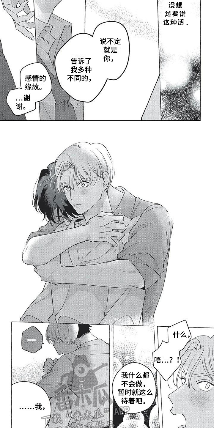 冤家对手漫画,第11章：特别的存在4图