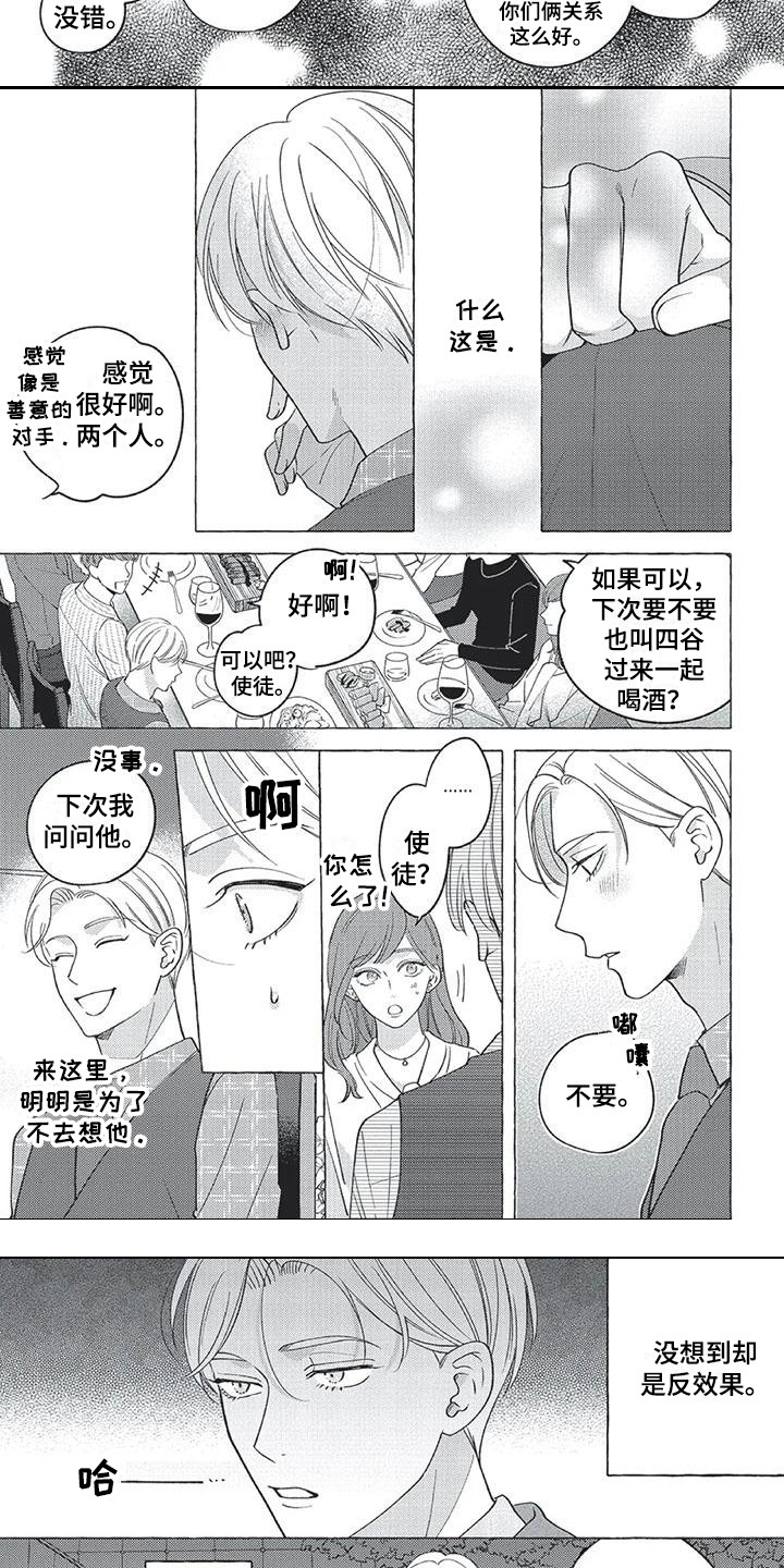 冤家对头是什么意思解释漫画,第12章：反效果1图