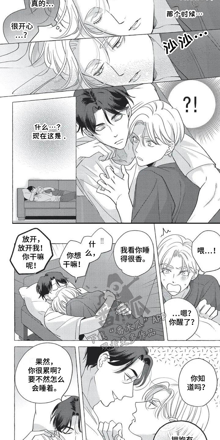 冤家对头竹马财迷深深宠苏曼漫画,第5章：带节奏2图