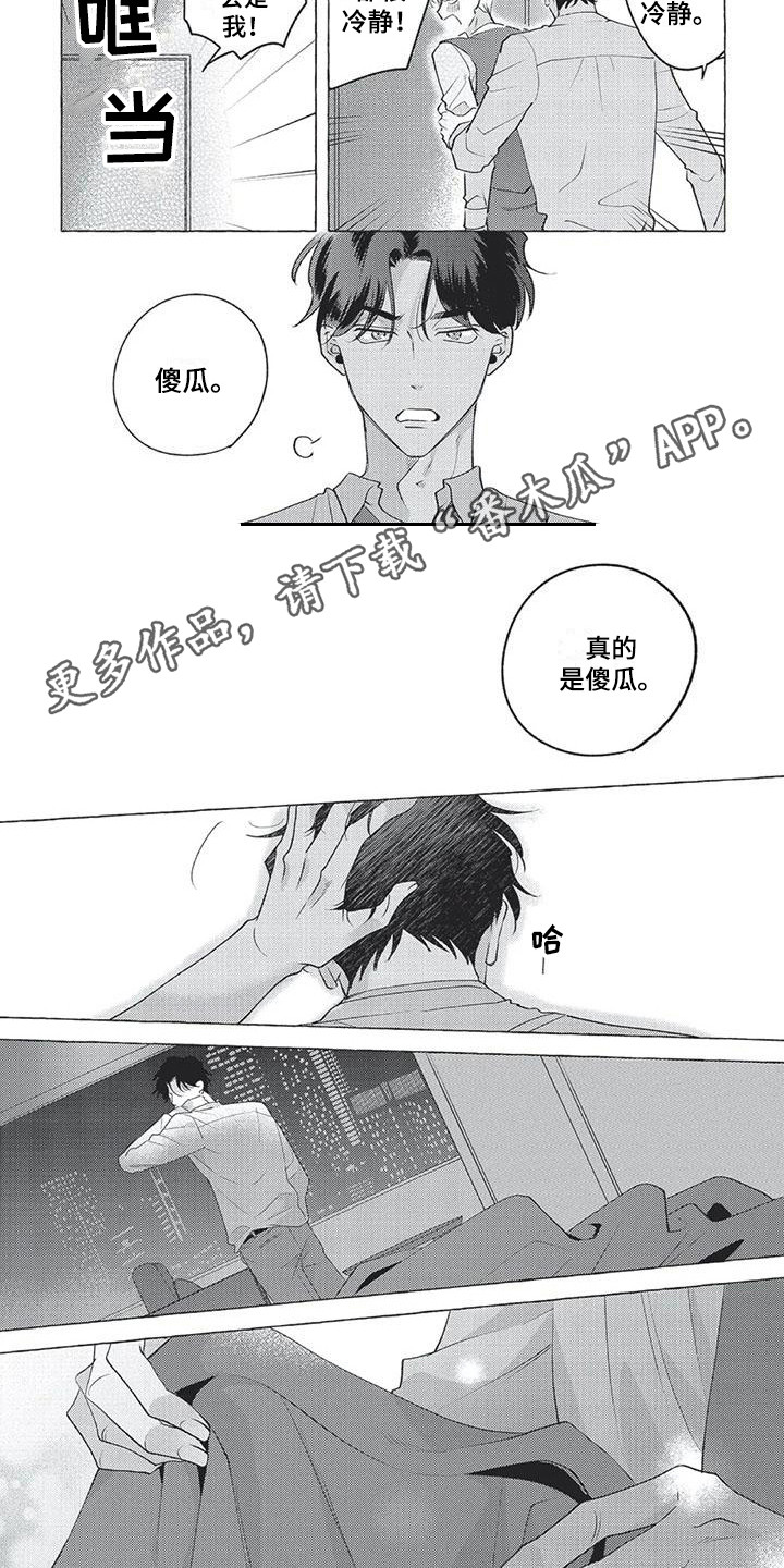 冤家对手漫画,第9章：傻瓜2图