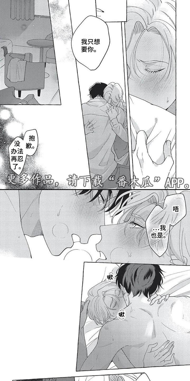 冤家对手漫画,第16章：表白（完结）3图