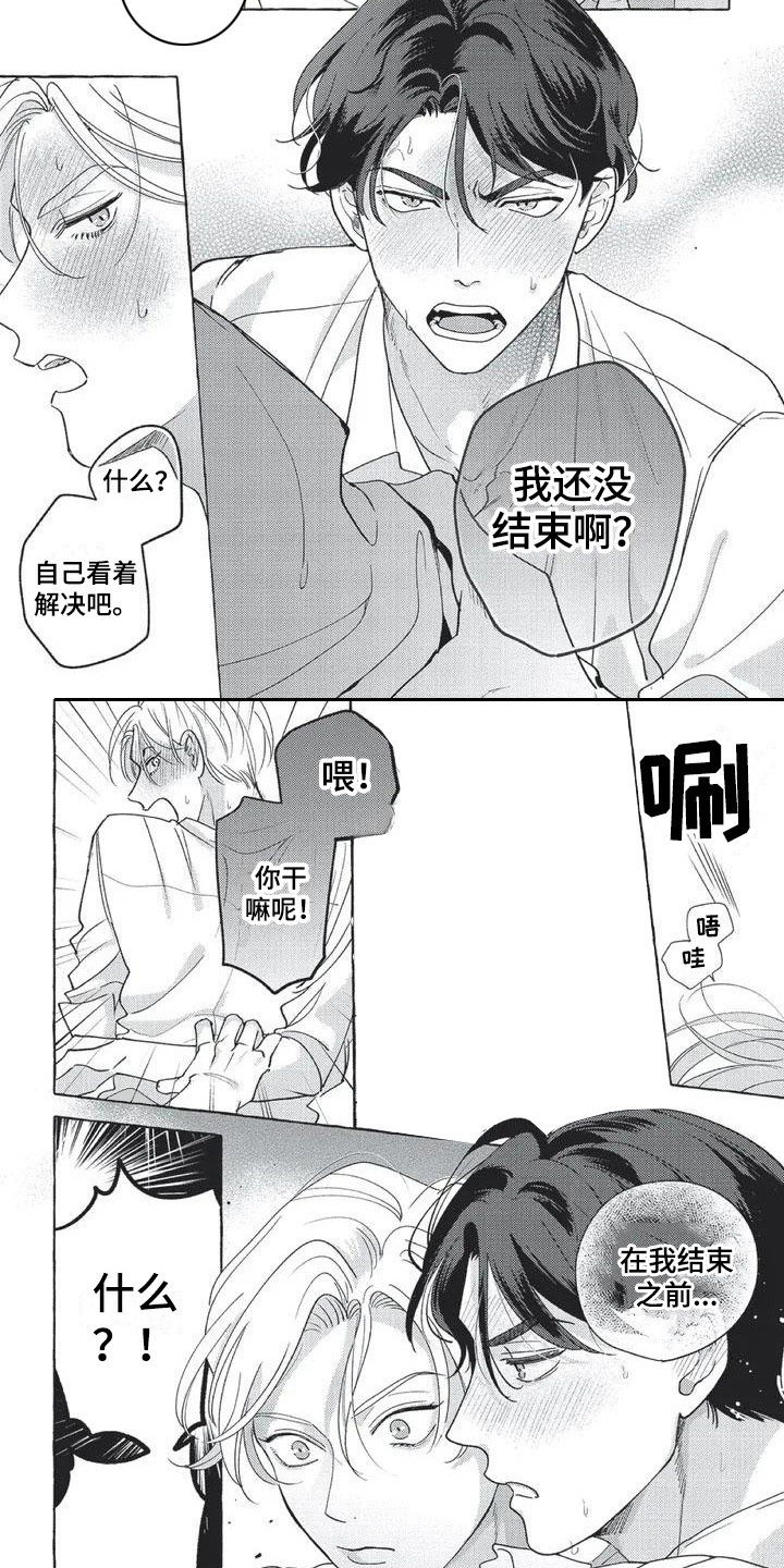 冤家对头比喻什么动物漫画,第2章：比赛2图