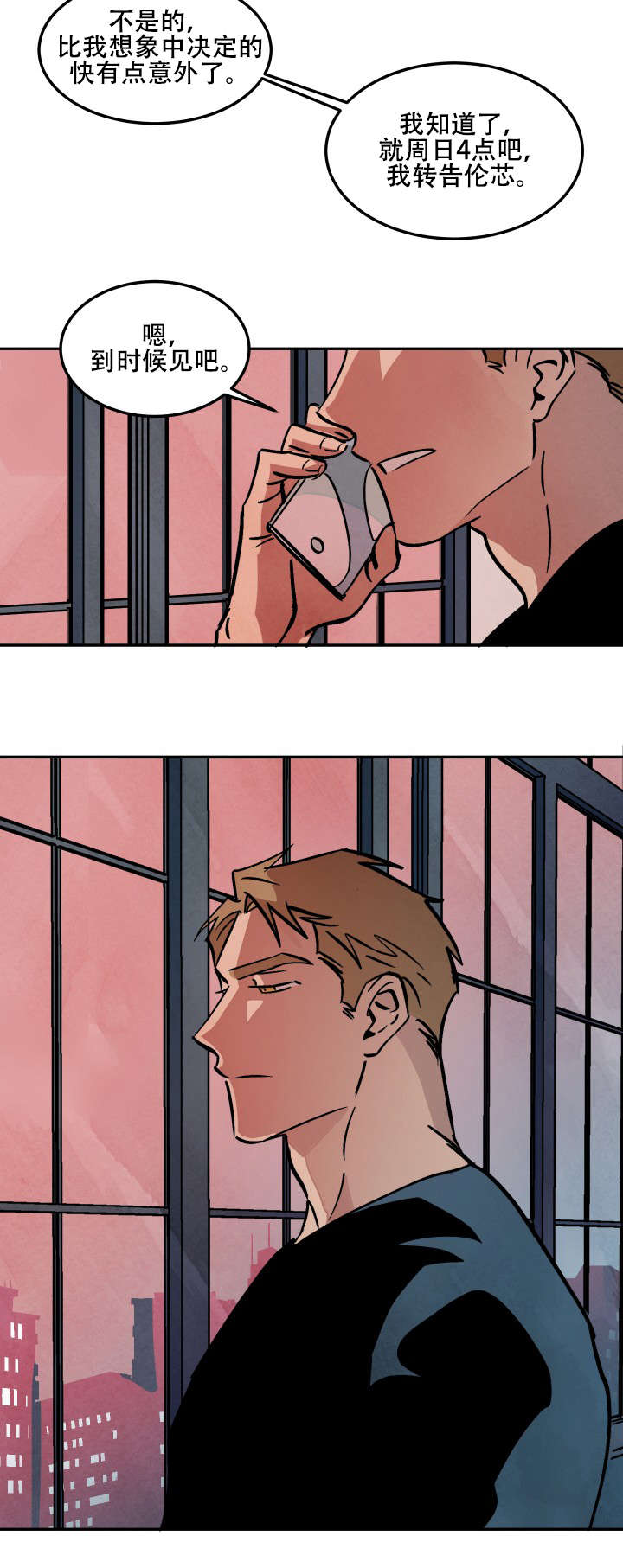 巨额片酬漫画,第17章：考虑结果2图