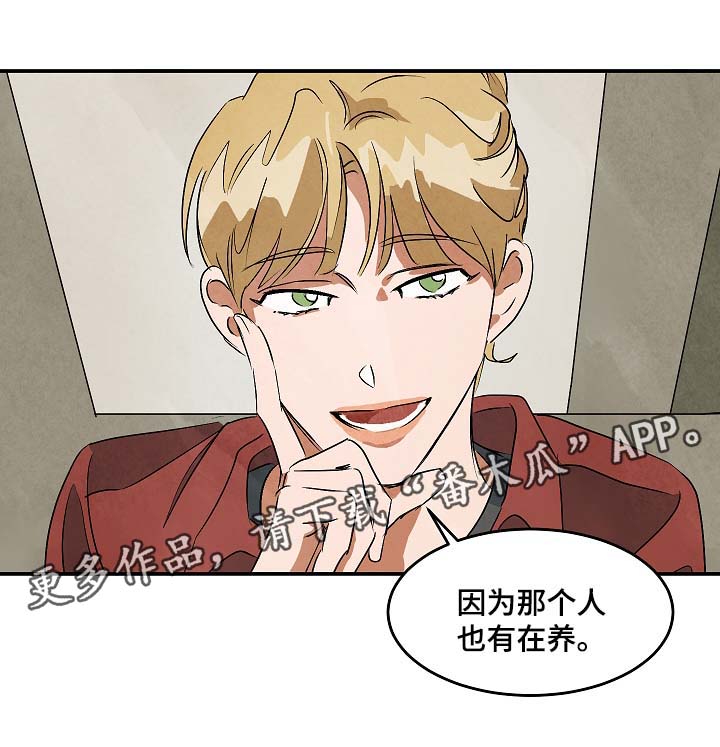 10万元片酬漫画,第43章：看房1图