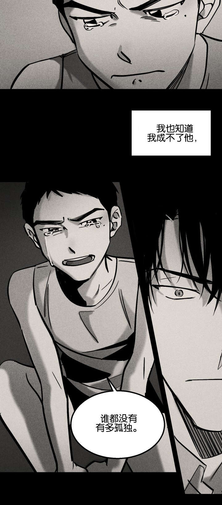 巨额片酬漫画,第9章：往事所在之地1图