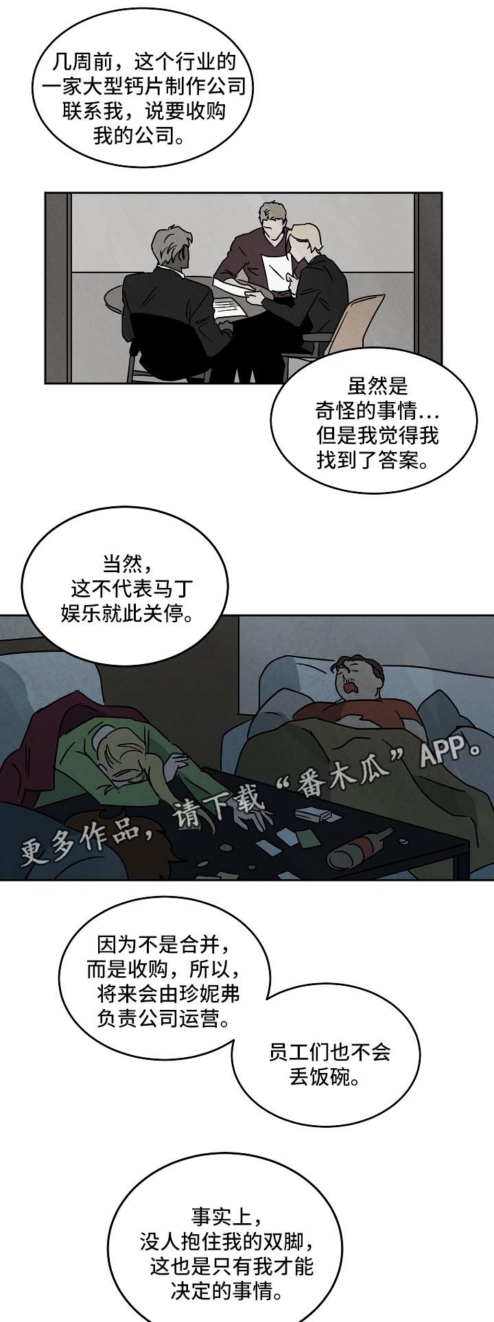 片酬过亿的明星漫画,第82章：未来5图