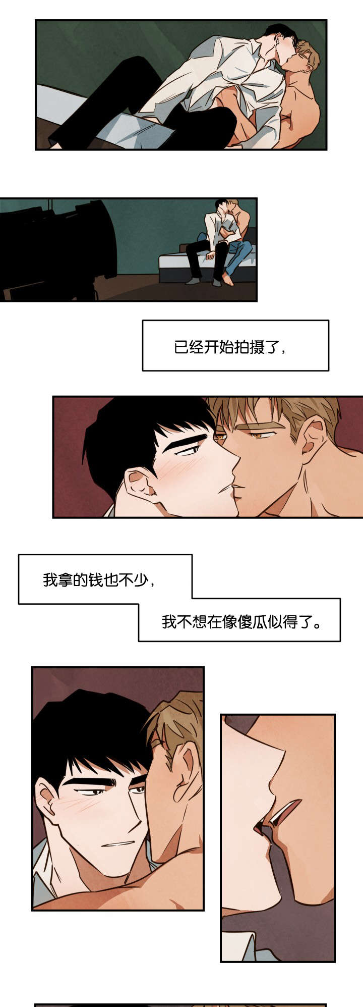 巨额片酬漫画,第20章：恋爱主题2图
