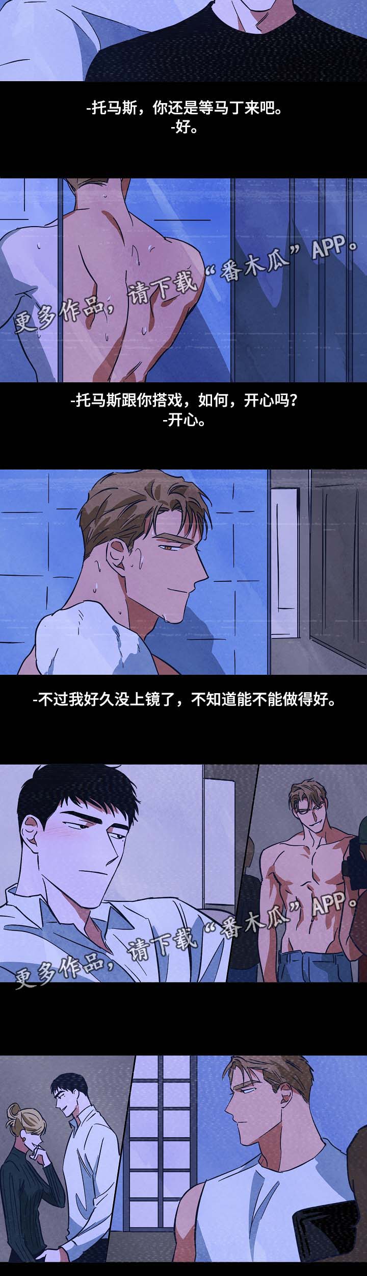 巨额片酬漫画,第56章：转移录发售3图