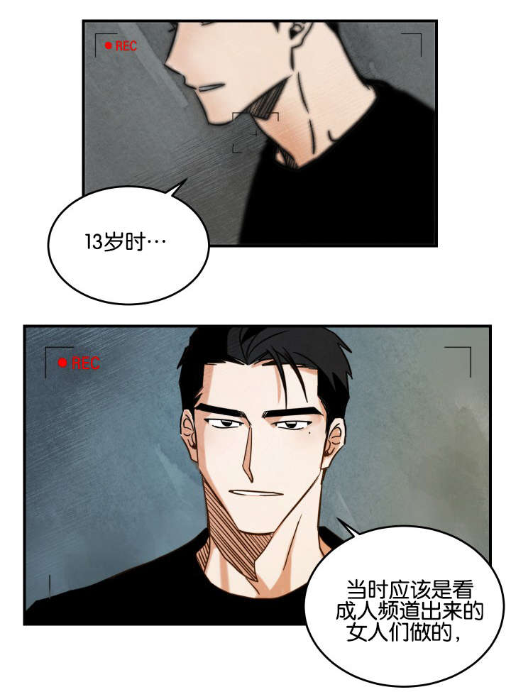 巨额资金漫画,第4章：第一次拍摄1图