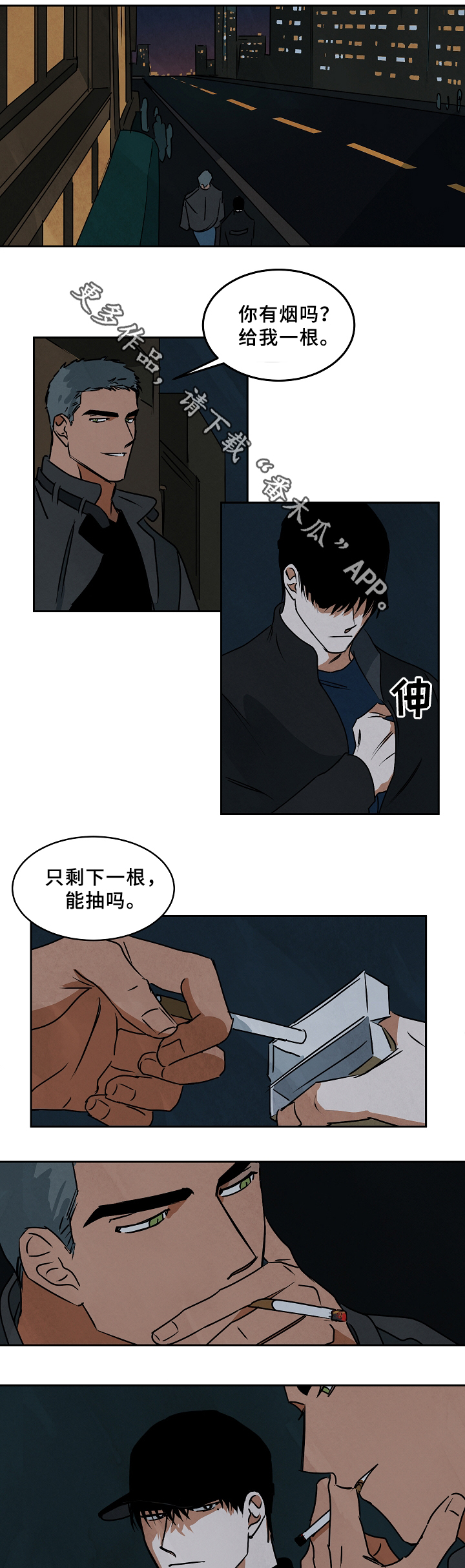 巨额片酬在线阅读漫画,第67章：新的人生5图