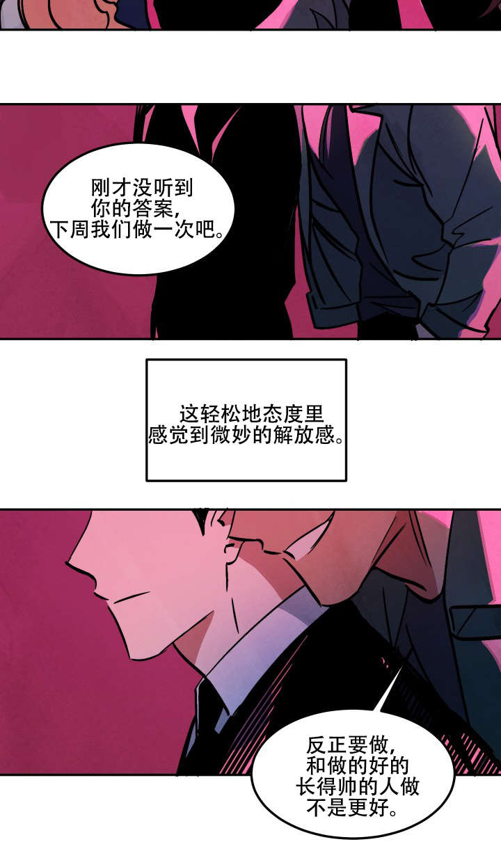 巨额片酬漫画,第17章：考虑结果4图