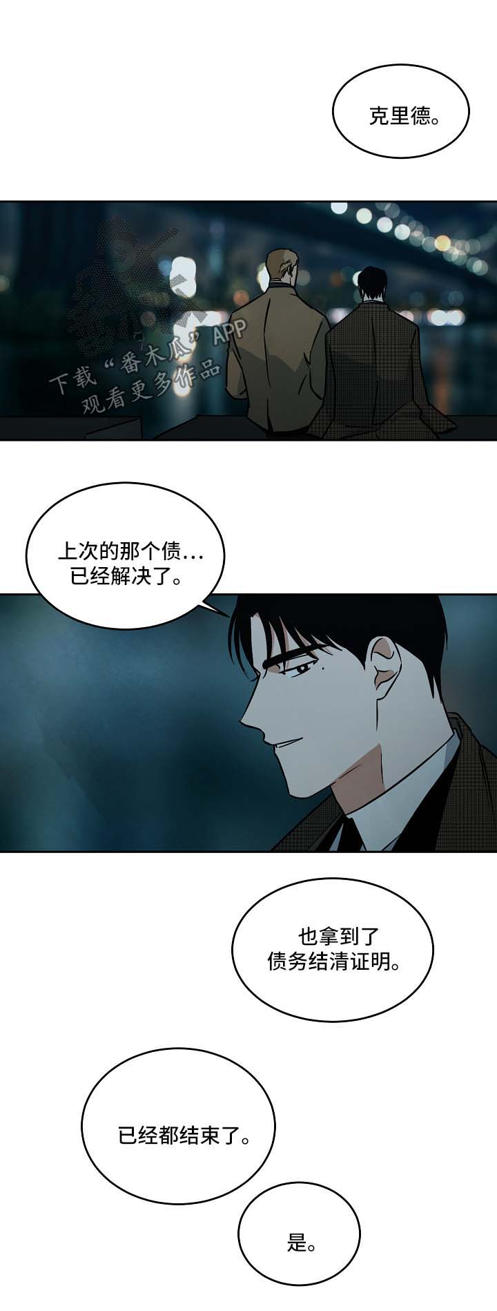 巨额片酬漫画,第88章：重新开始（完结）4图