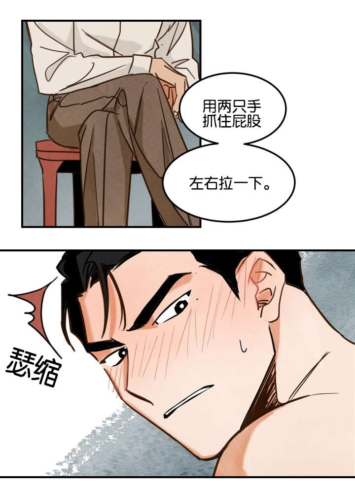 巨额片酬漫画,第4章：第一次拍摄3图