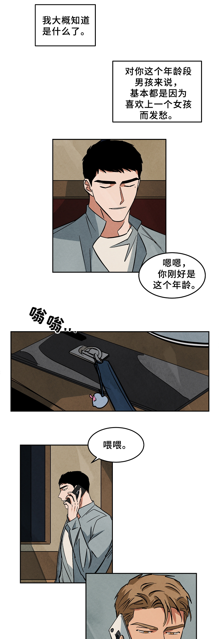 巨额片酬漫画,第58章：吃饭1图