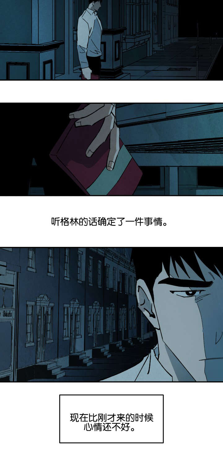 巨额片酬漫画,第27章：心情混乱2图