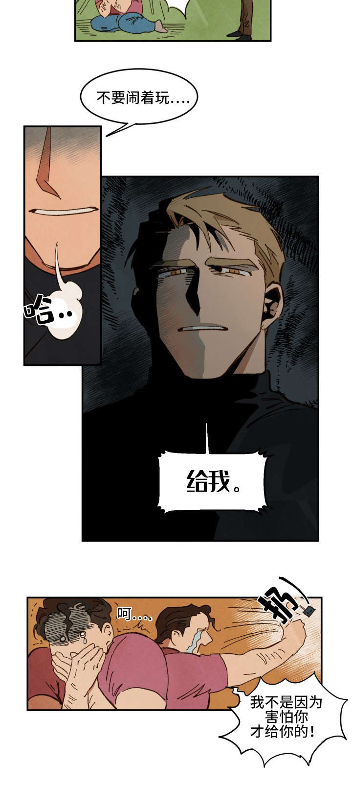 巨额片酬漫画,第29章：不愉快的拍摄1图