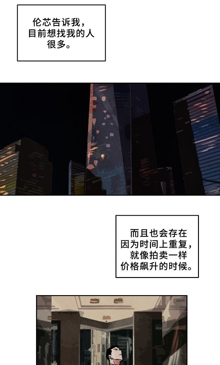 10万元片酬漫画,第69章：工作4图