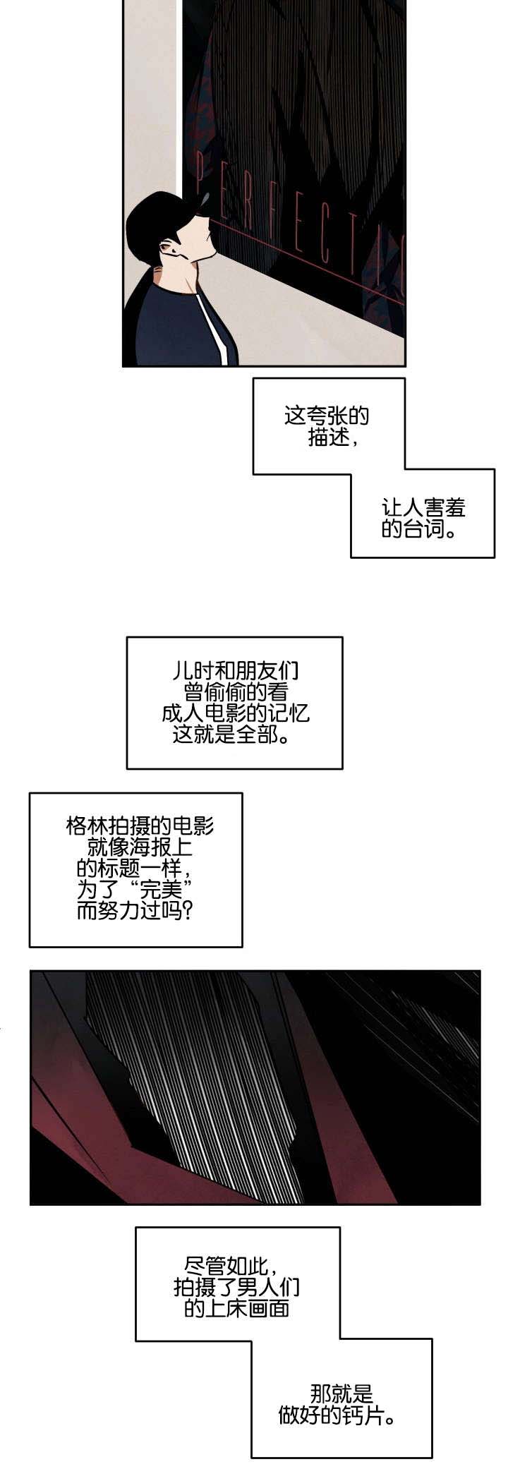 巨额片酬在线播放免费漫画,第13章：新的拍摄4图