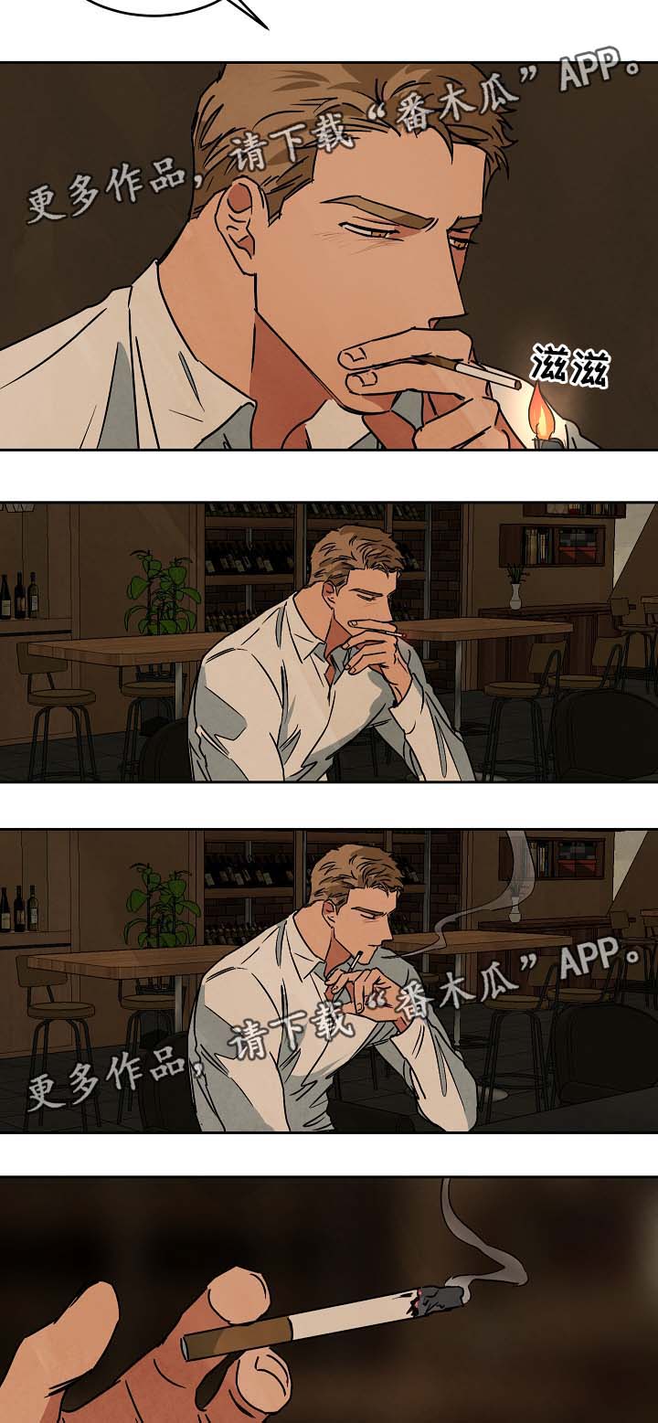 片酬上亿的明星漫画,第74章：忘不掉你1图