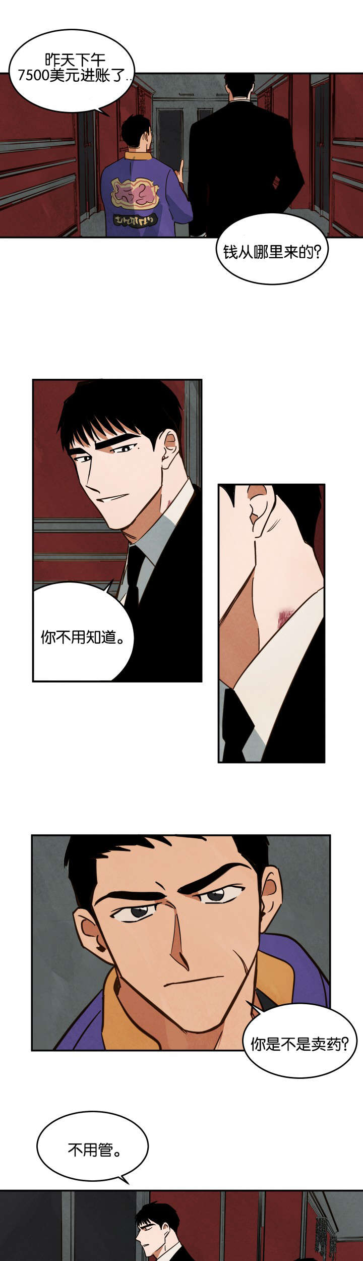 巨额来电精彩片段漫画,第24章：回餐馆5图