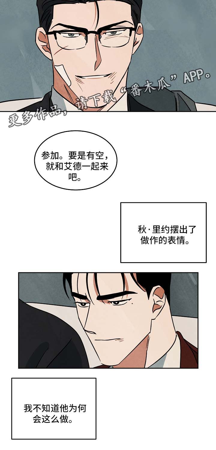巨额片酬漫画,第79章：没办法再容忍你3图