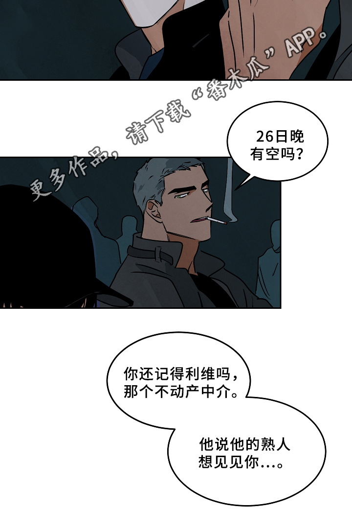 巨额财产立案标准漫画,第67章：新的人生1图