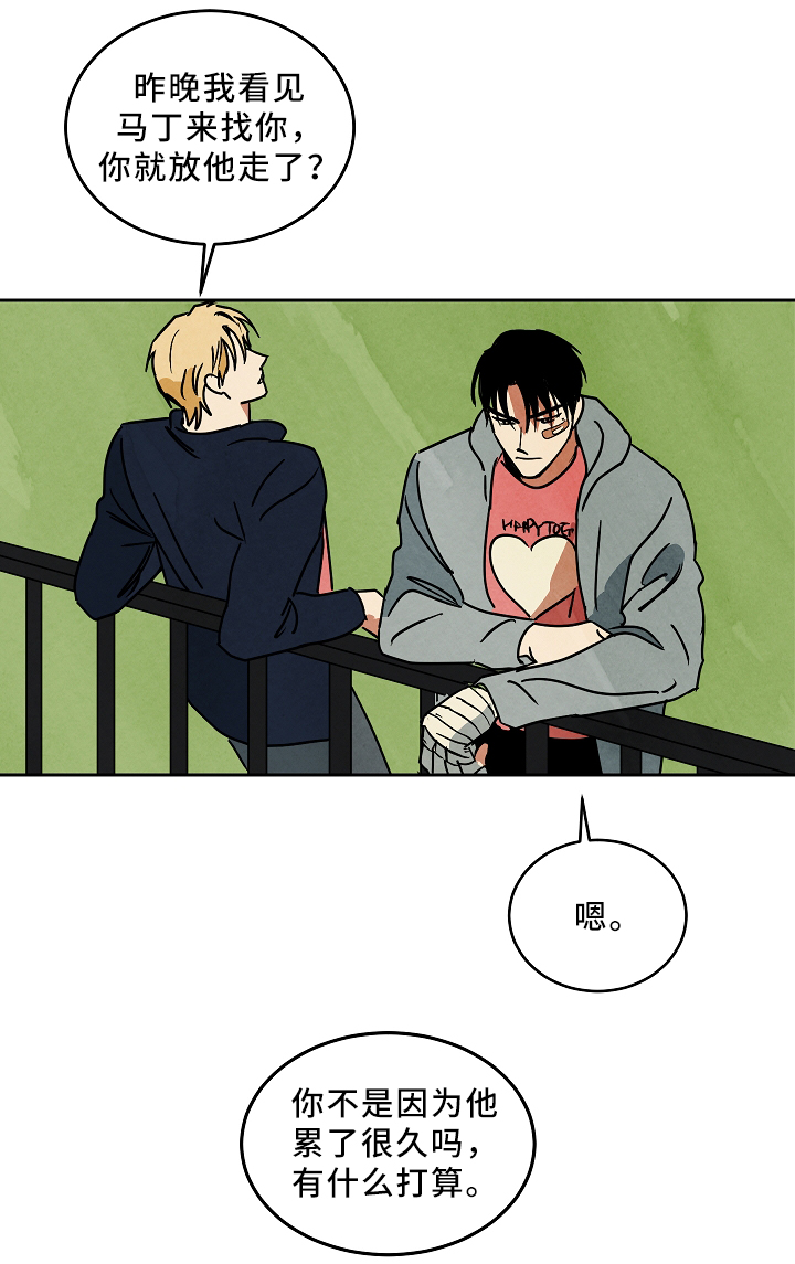 片酬过高漫画,第72章：未来的出路4图