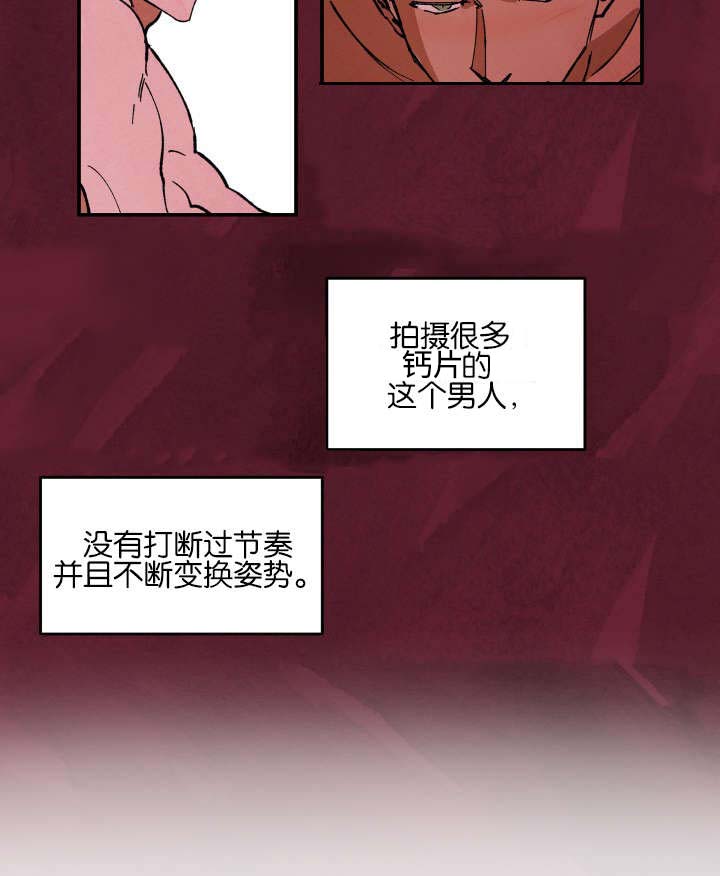 巨额片酬漫画,第28章：疼痛4图