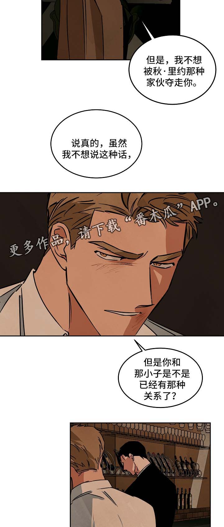 片酬上亿的明星漫画,第74章：忘不掉你5图