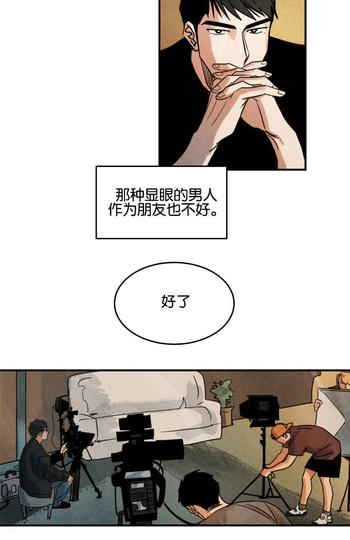 巨额片酬漫画,第3章：拍摄介绍3图