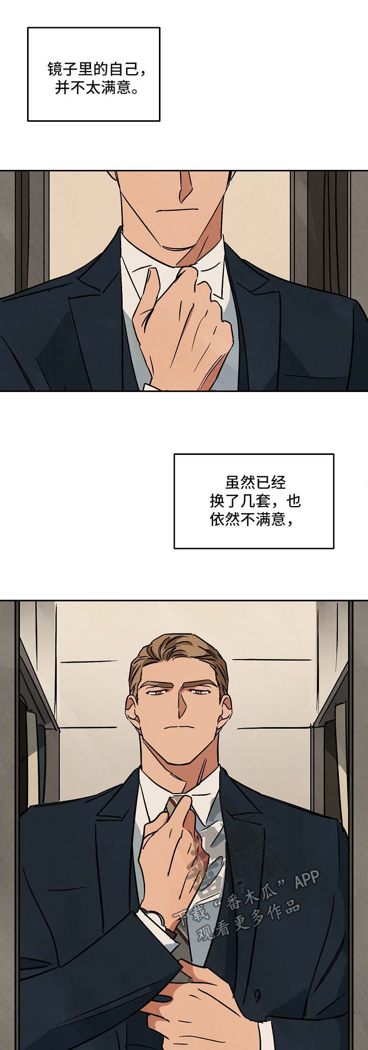 拖欠片酬漫画,第89章：外传11图